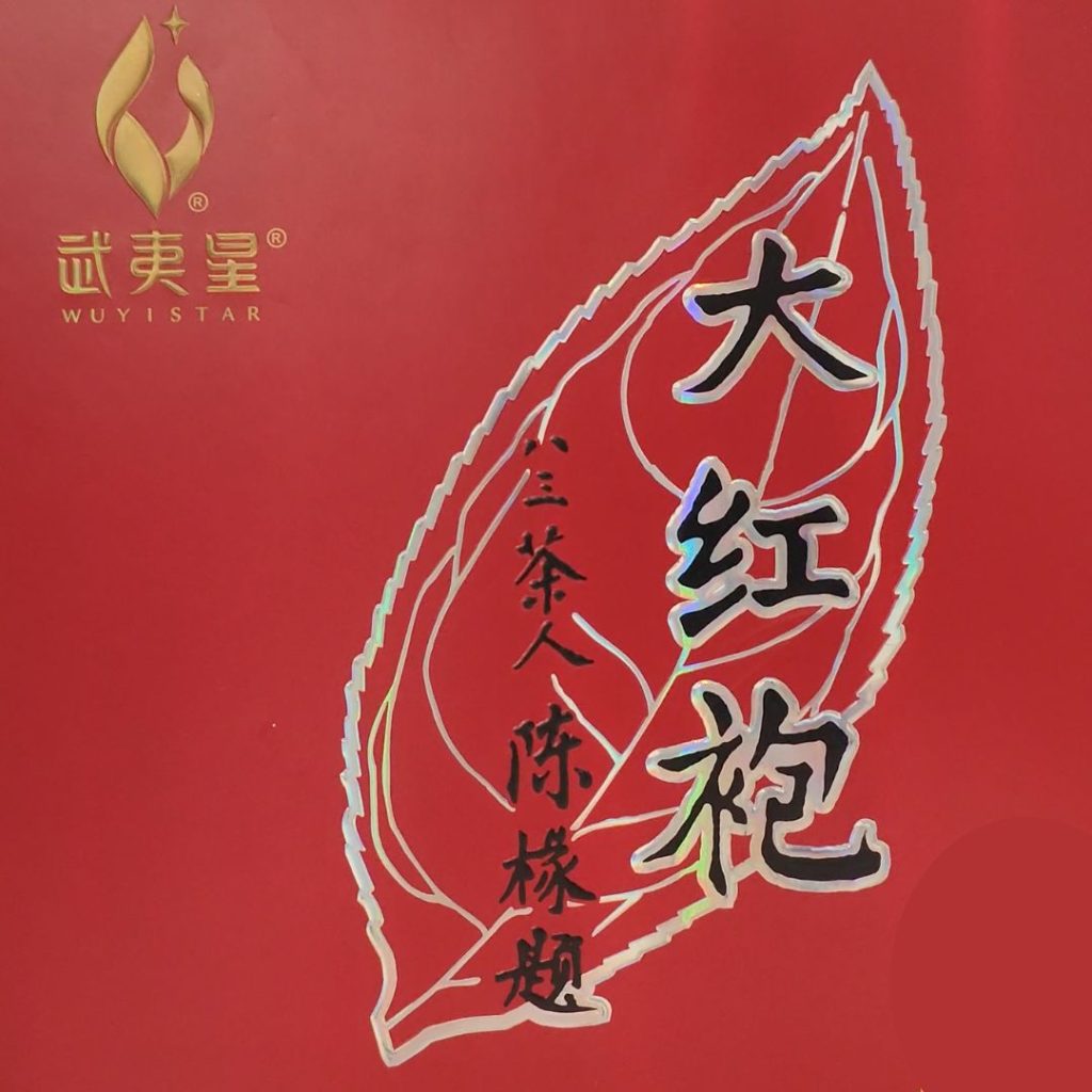 napisy-po-chinsku-logo-liść-herbaty